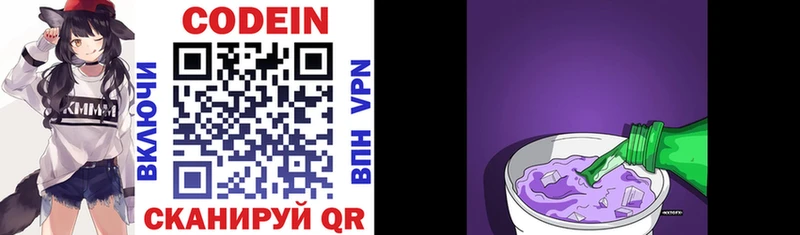 Codein напиток Lean (лин)  хочу наркоту  Купино 