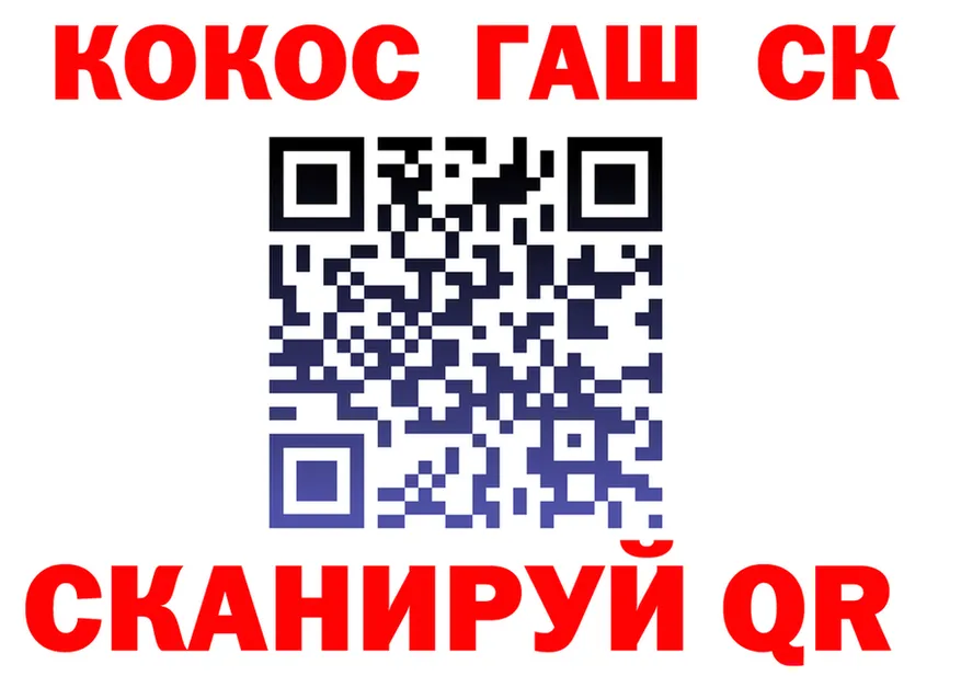 Cocaine 99% как зайти это блэк спрут Купино