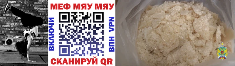 МЕФ 4 MMC  купить наркоту  Купино 