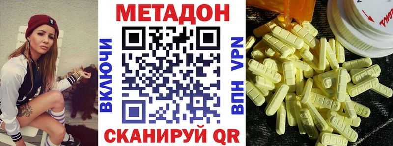 Метадон кристалл  Купино 