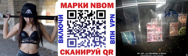 Марки NBOMe 1,8мг  Купино 